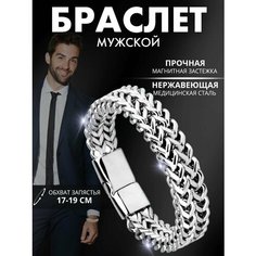 Плетеный браслет Luxorium, серебристый
