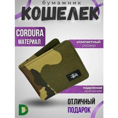 Кошелек Stussy, мультиколор, хаки, зеленый