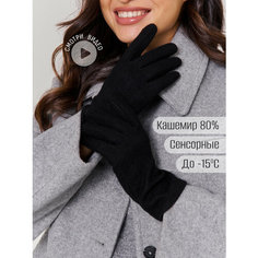 Перчатки ARMSPORT Кашемир для женщин, размер 7, черный