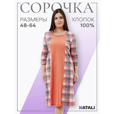 Сорочка Натали Суслова, размер 50, персик