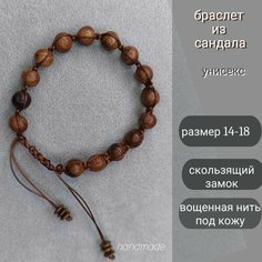 Браслет Нет бренда