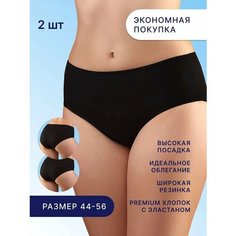 Трусы SeNso Трусы с высокой посадкой комплект 2 шт., комплект из 2 шт., размер 54, черный/черный