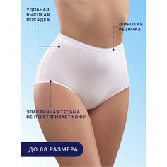 Трусы SeNso, размер 60, белый