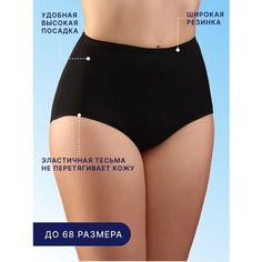 Трусы SeNso, размер 46, черный