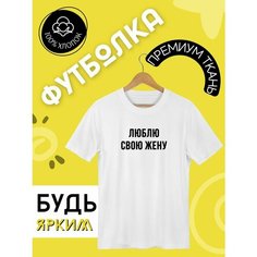 Футболка FUTBA4EVER, размер XXXL, белый