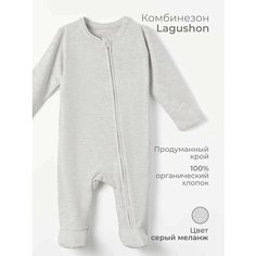 Комбинезон Lagushon, закрытая стопа, размер 9-12, серый меланж
