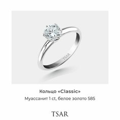 Кольцо помолвочное Tsar, белое золото, 585 проба, родирование, муассанит, размер 15.5, белый