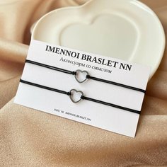 Браслет-нить IMENNOI BRASLET NN, 2 шт., черный