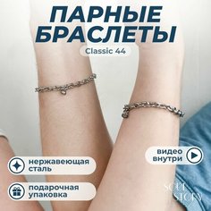 Браслет Soul Lovers, 2 шт., серый