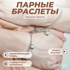 Браслет Soul Lovers, 2 шт., серый