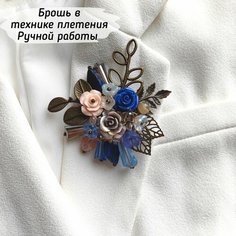 Брошь, 1 шт., синий, коричневый Нет бренда