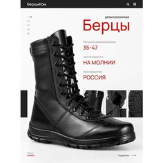 Ботинки БерцыКом Берцы мужские, размер 42, черный