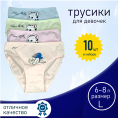 Трусы , 10 шт., размер 116/128, мультиколор Нет бренда