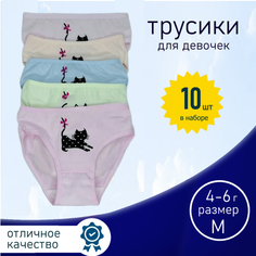 Трусы , 10 шт., размер 116/128, мультиколор Нет бренда
