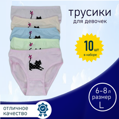 Трусы , 10 шт., размер 110/116, мультиколор Нет бренда