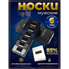 Носки RoeRue Набор носков 6 пар, комплект, 80 den, 6 пар, размер 41-47, разноцветные