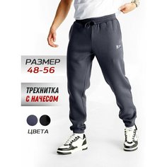 Брюки спортивные MUSTEAM для мужчин, размер XL