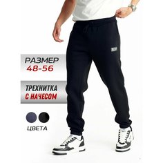 Брюки спортивные MUSTEAM для мужчин, размер L, черный