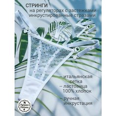 Трусы , размер 42-48, белый Нет бренда