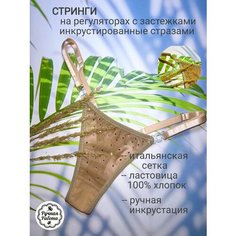 Трусы , размер 40-46, бежевый Нет бренда