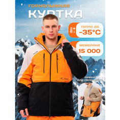 Куртка спортивная TISENTELE Горные лыжи и Сноуборд, размер 48, оранжевый