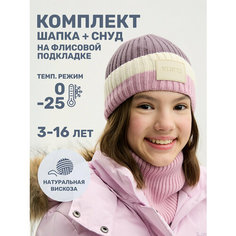 Комплект NIKASTYLE для девочек, размер 50-54, пудра/молочный