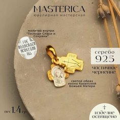 Славянский оберег, подвеска Елизавета, желтое золото, серебро, 925 проба, золочение, размер 2.4 см., золотистый, серебристый