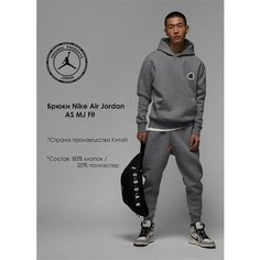 Брюки Jordan, размер L, серый