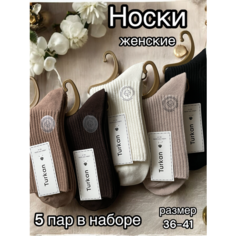 Носки Turkan, комплект, 5 пар, размер 36-41, черный, бежевый, коричневый