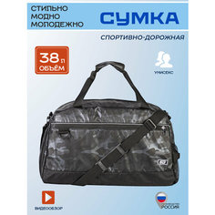 Сумка спортивная STG, 38 л, 23х30х55 см, ручная кладь, серый