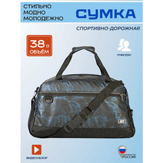 Сумка спортивная STG, 38 л, 23х30х55 см, ручная кладь, синий