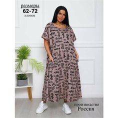 Платье Darina, размер 50, коричневый Дарина
