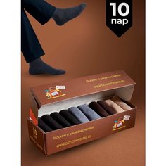 Носки Годовой запас носков Бизнес, комплект, 10 пар, размер 23 (37-38), коричневый, бежевый, черный, серый