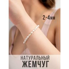Браслет-нить, 1 шт., размер 23 см, размер one size, белый/серебристый Чокер