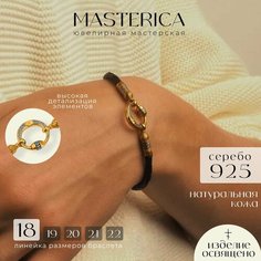 Браслет-нить Елизавета, желтое золото, серебро, 925 проба, чернение, золочение, длина 18 см.