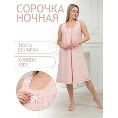 Сорочка Амадэль, размер 48, бежевый Amadel