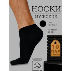 Носки , комплект, 10 пар, размер 42-48, черный Нет бренда