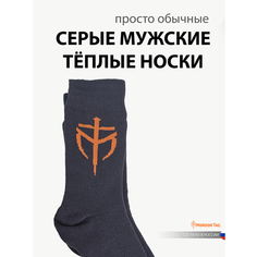 Носки Mordor Tac. Носки Мордор Так, размер 40-45, серый