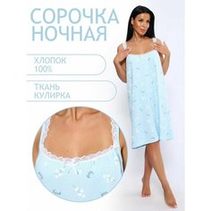 Сорочка Натали, размер 48, голубой Natali