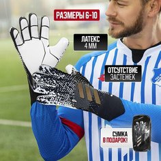 Вратарские перчатки FRISKY ATHLET серия от бренда, размер 8, черно-белый