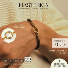 Славянский оберег, браслет-нить Елизавета, желтое золото, серебро, 925 проба, чернение, золочение, длина 22 см., черный/золотой