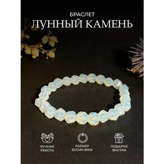 Браслет МСП ГЕММА, 1 шт.