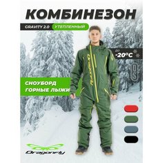 Комбинезон Dragonfly Gravity, размер S, Khaki