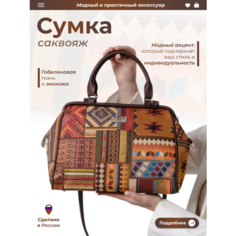 Сумка саквояж L-CRAFT, фактура матовая, коричневый, бордовый, зеленый, синий