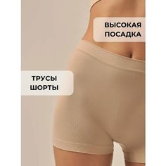 Трусы MY, размер 44/46/S/M, бежевый