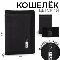 Кошелек NAZAMOK, фактура гладкая, черный