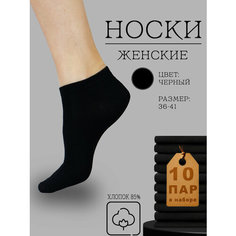 Носки , комплект, 10 пар, размер 36-41, черный Нет бренда