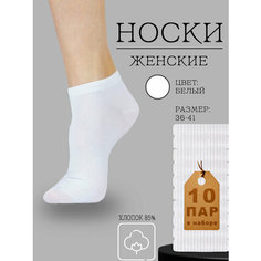 Носки , комплект, 10 пар, размер 36-41, белый Нет бренда