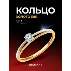 Кольцо Diamant, красное золото, 585 проба, фианит, размер 17, бесцветный