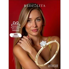Кольцо помолвочное, красное золото, 585 проба, фианит, размер 18.5, золотистый Re Dzoloto